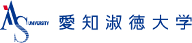 Aichi Shukutoku University logo