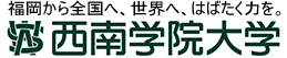 Seinan Gakuin University logo